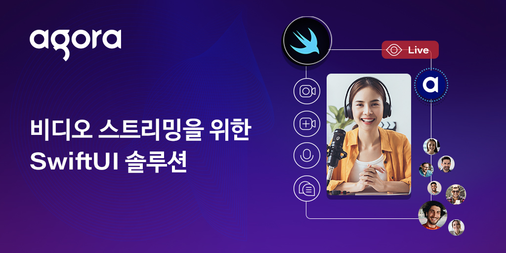 비디오 스트리밍을 위한 SwiftUI 솔루션 featured